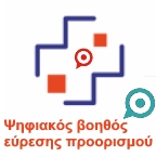 Ψηφιακός βοηθός εύρεσης προορισμού εντός του Νοσοκομείου (ΝΜ) «Σισμανόγλειο» [«SISMAssistant»]